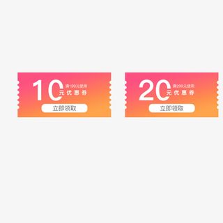 电商渐变促销优惠券免抠