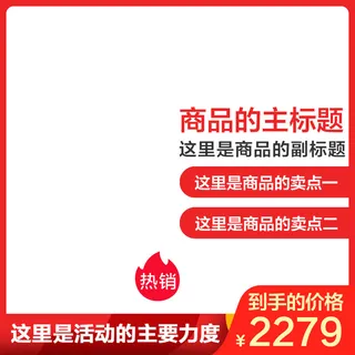 活动氛围主图2免抠