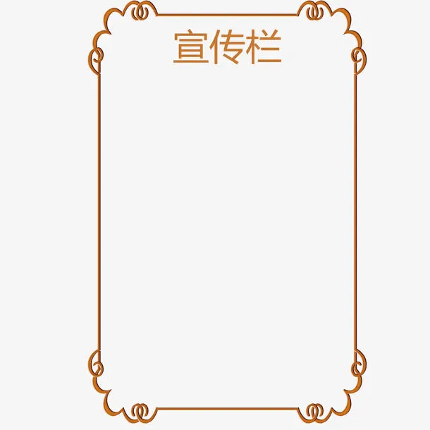 简约边框公司宣传单免抠