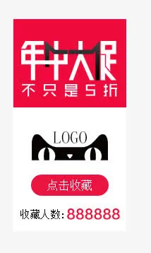 年中大促标签免抠