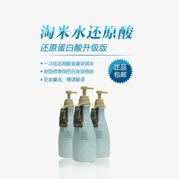 淘米水还原酸免抠