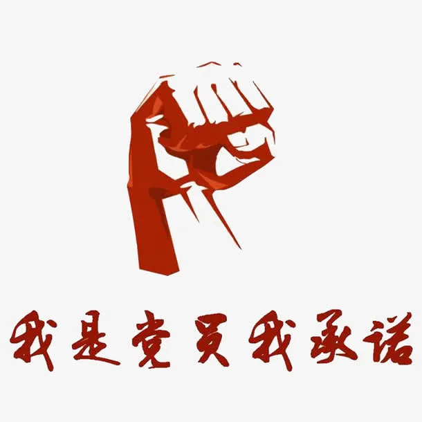 遵守的誓言免抠