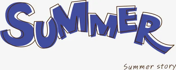 SUMMER艺术字，淘宝素材，免抠