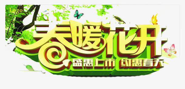 艺术字免抠