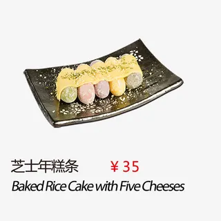 芝士年糕条免抠