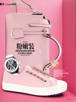 粉嫩女包主页装修免抠