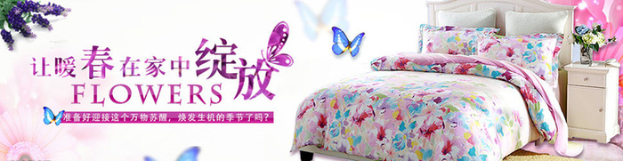 淘宝床品背景高清