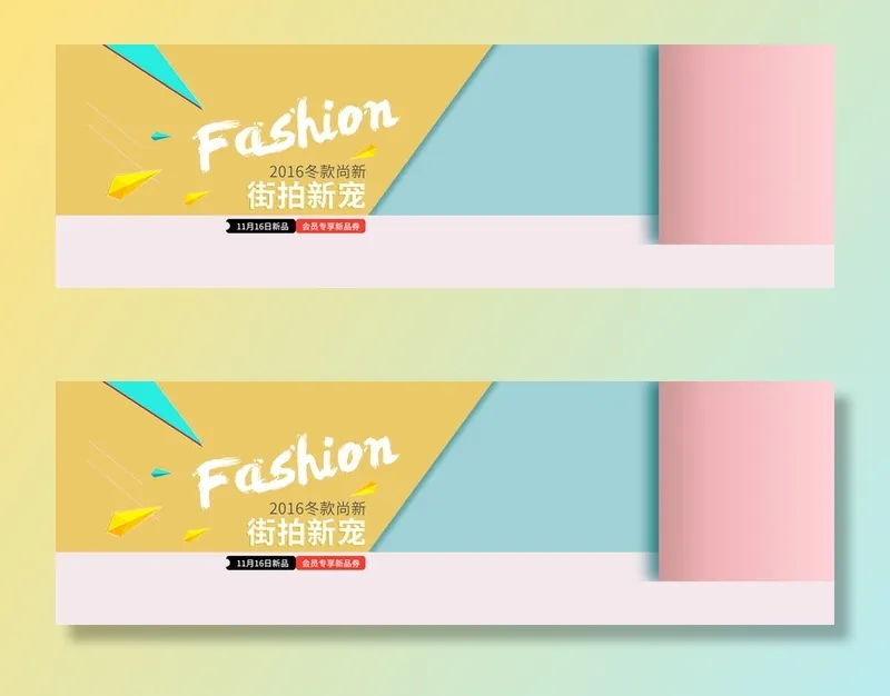 淘宝banner背景高清