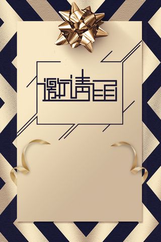 黑金简约邀请函几何背景高清