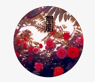 矢量海棠花免抠