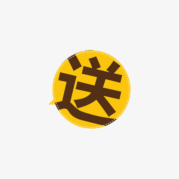 送字促销标签免抠标签元素