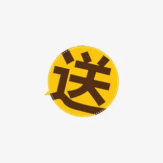 送字促销标签免抠标签元素