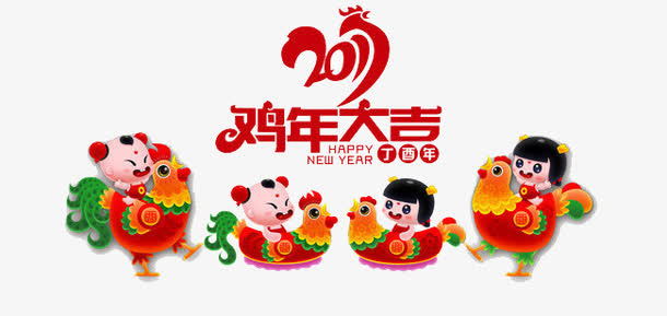 2017年字体素材免抠