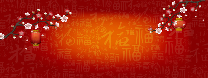 新年海报高清