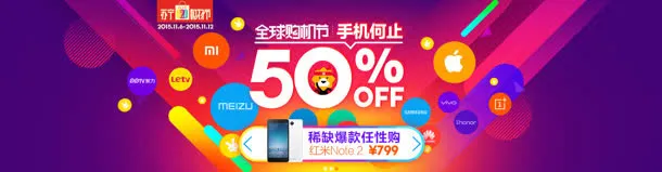 紫色电器促销海报免抠