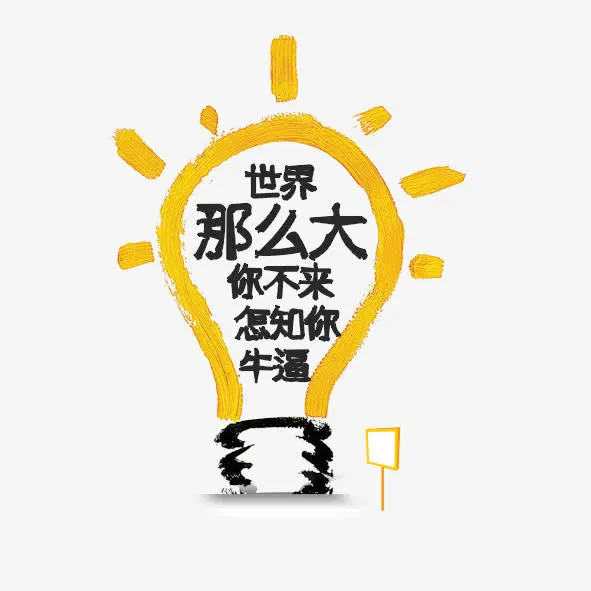 企业招聘免抠