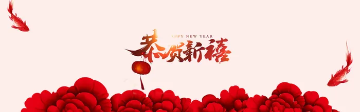 2017新年背景高清