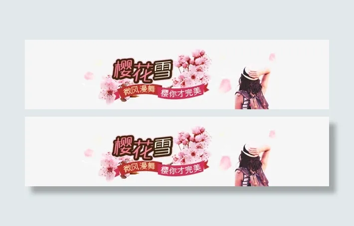 樱花雪背景素材