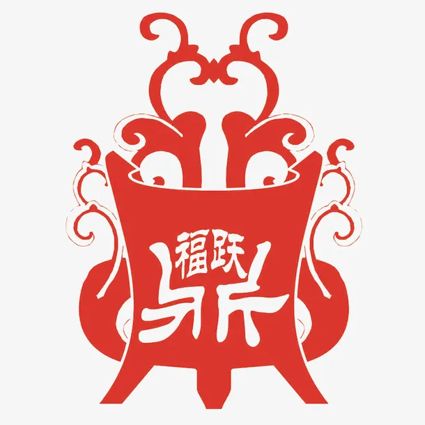 鼎纹图案免抠