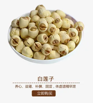 白莲子免抠