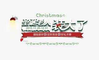 圣诞节冬天背景