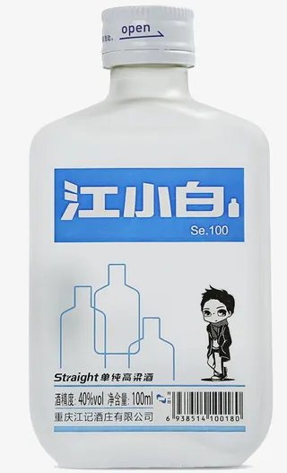 江小白，高粱酒免抠