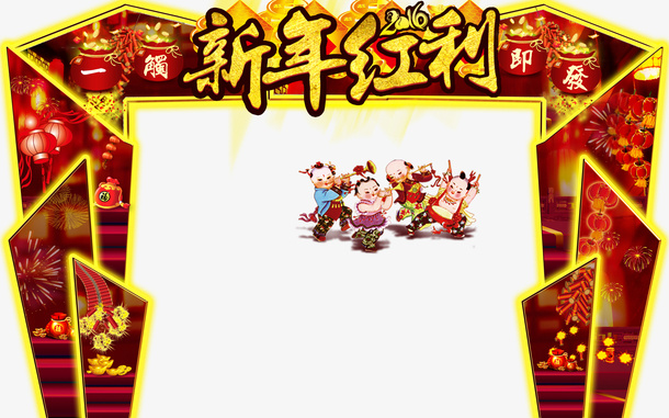 节日元素免抠
