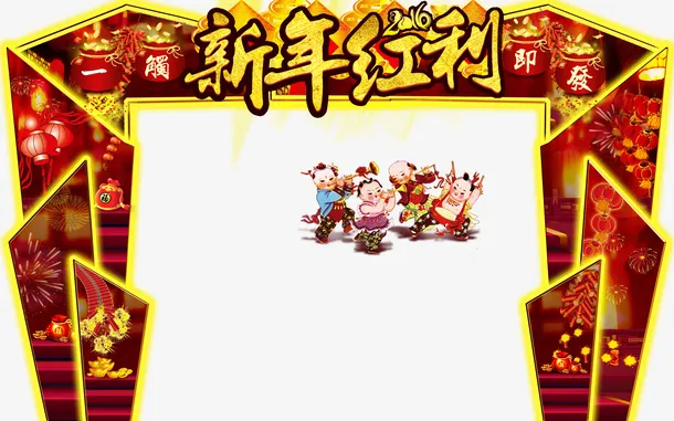 节日元素免抠