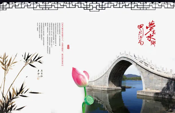 中国风拱桥地产素材免抠