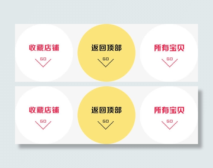 店铺底部装饰免抠