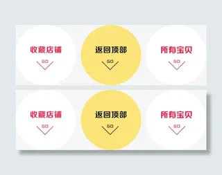 店铺底部装饰免抠