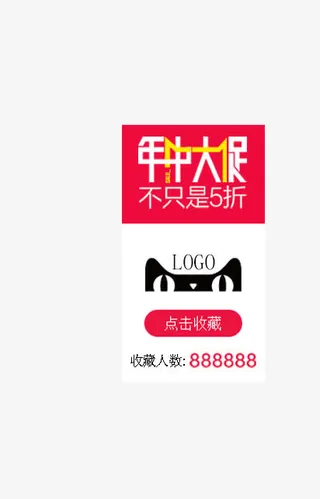 618年中大促免抠