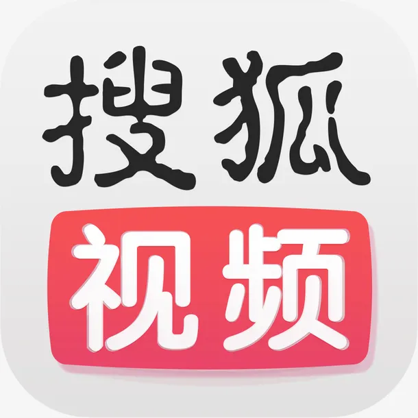 手机搜狐视频应用图标免抠