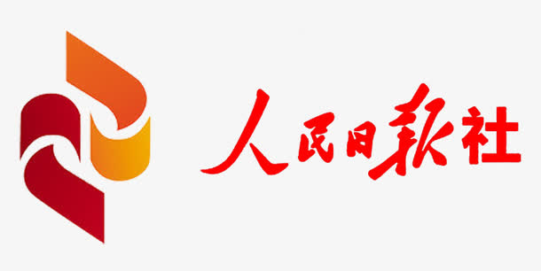 人民日报logo免抠