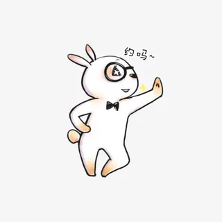 兔子约会表情包免抠