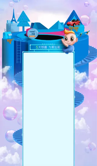 母婴首页背景高清