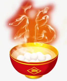 狗年正月十五吃汤圆免抠