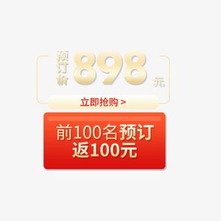 电商节日促销价签免抠