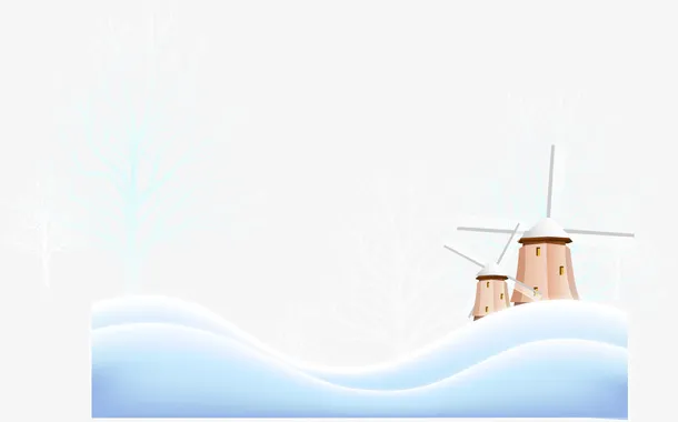 冰天雪地黄色风车免抠