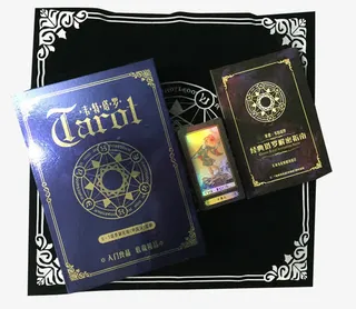 神秘塔罗牌占卜套装免抠
