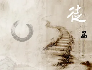 水墨古风背景素材高清