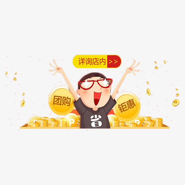 撒金币的孩子免抠
