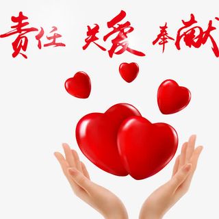 相互依偎的爱心免抠