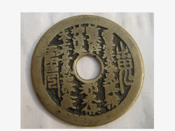 铜钱图片免抠