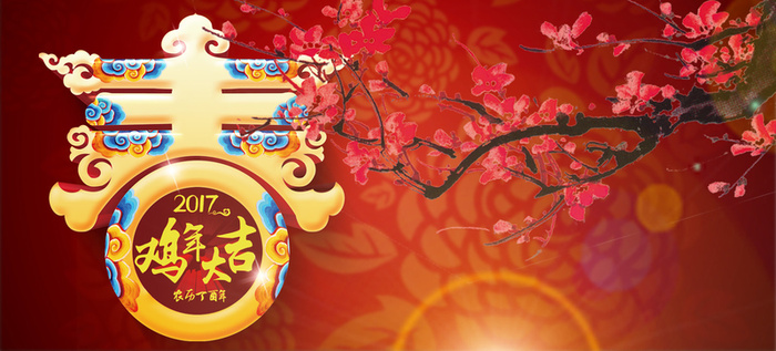 春节鸡年大吉梅花树枝大红色海报背景高清