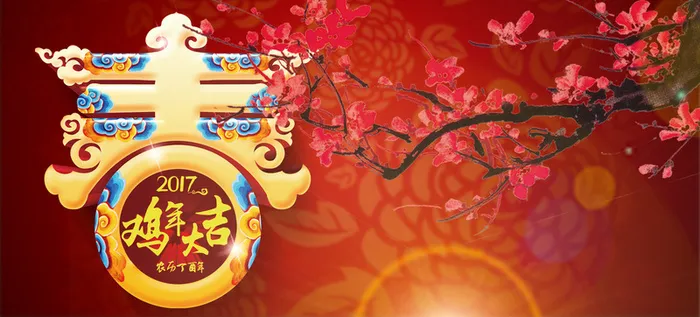 春节鸡年大吉梅花树枝大红色海报背景高清