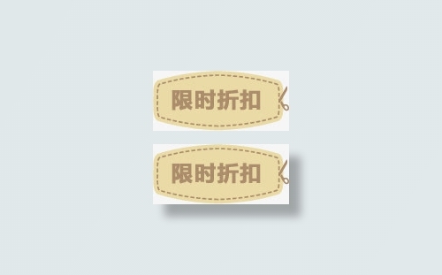 限时折扣虚线边框标签免抠