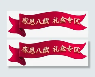 中式手绘风飘带免抠