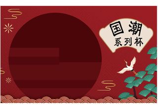 国潮海报背景高清