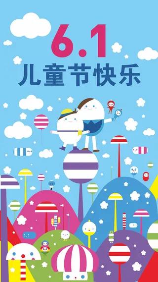 多彩儿童节场景背景图高清